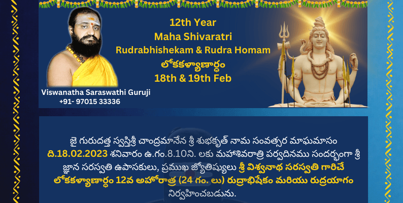 12th Year Shivaratri Ahoratra Rudrabhishekam And Rudra Homam