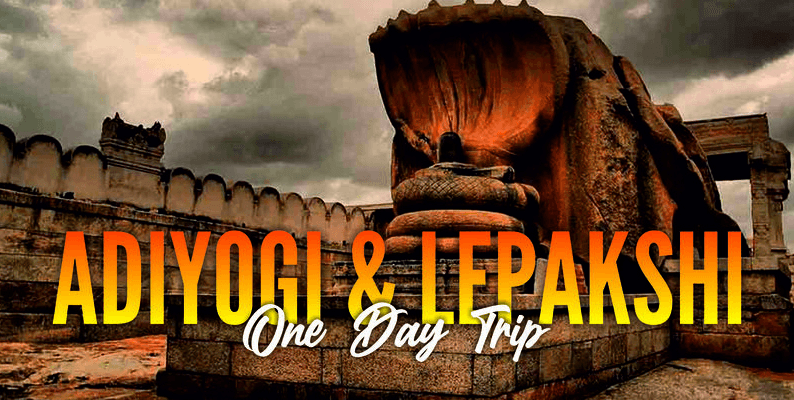 Adiyogi And Lepakshi One Day Trip | E2E