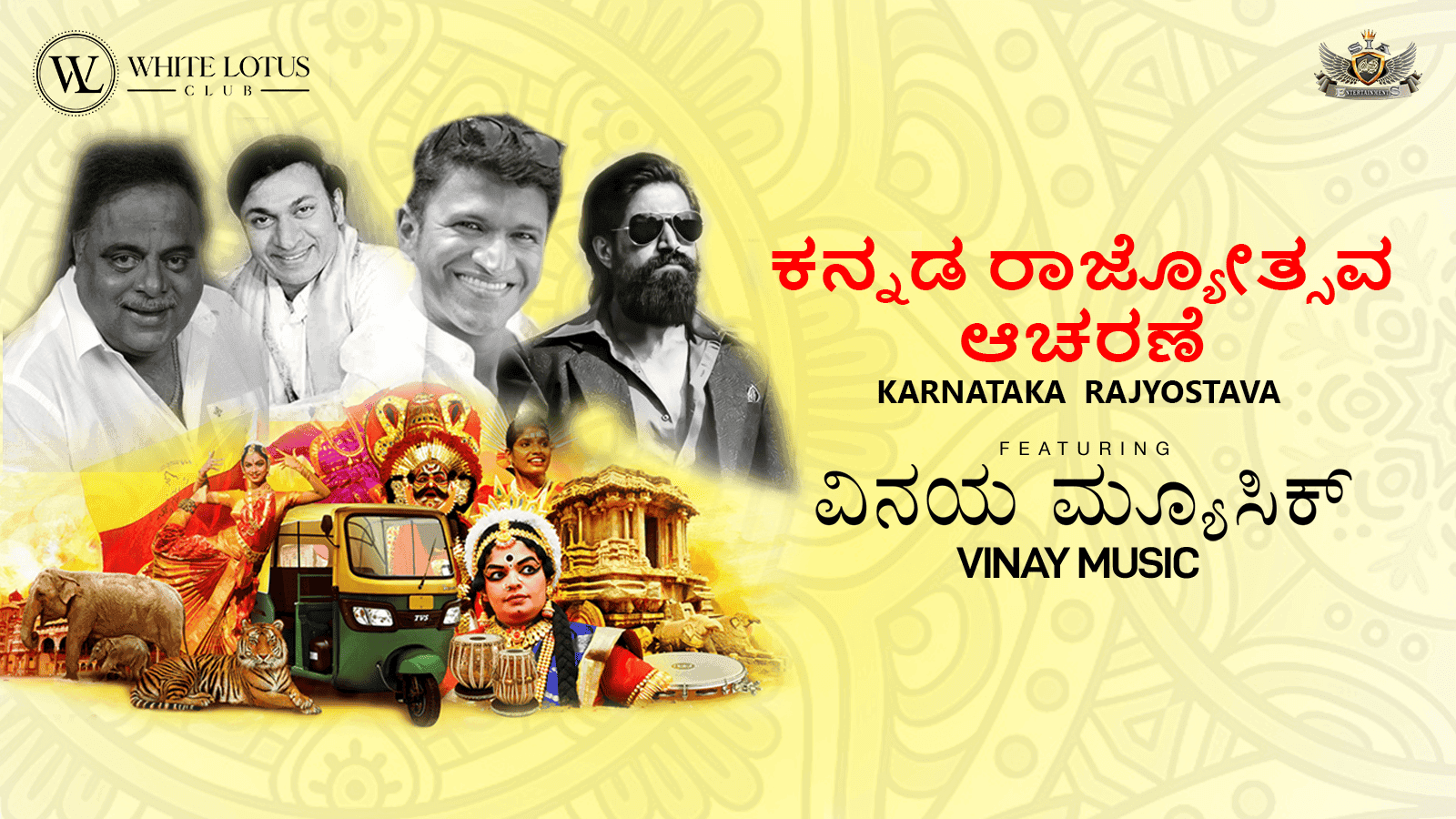 Karnataka Rajyostava Ft Vinay