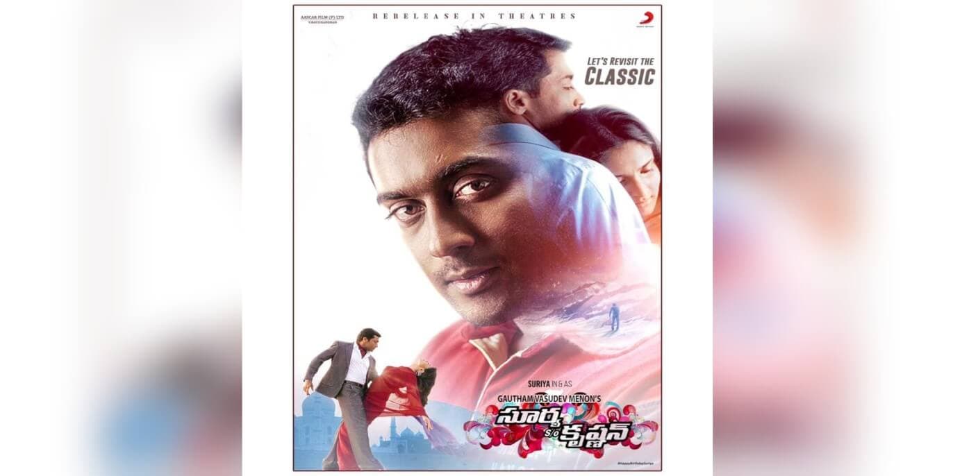 SCC Picnic Cinema - Surya Son of Krishnan