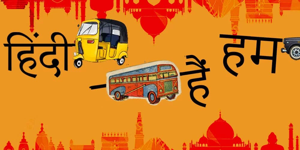 Hindi Hai Hum (Adult Hindi Comedy Show)