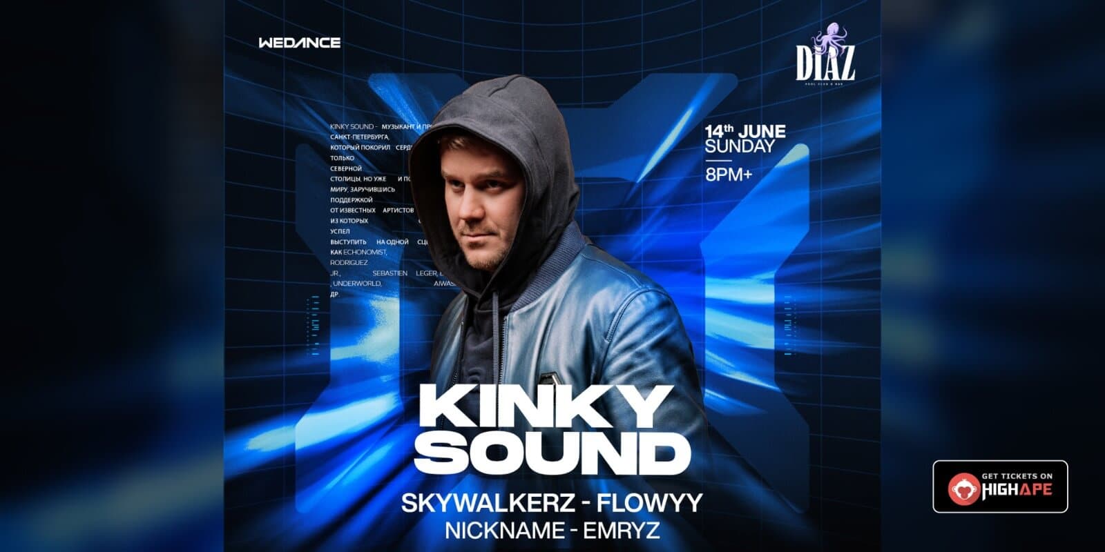 Sunday Techno Night | Diaz Pool Club 