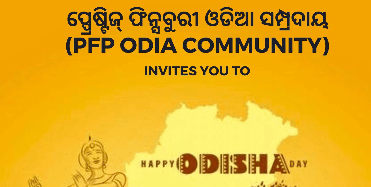 Utkala Diwasa | Finsbury Park