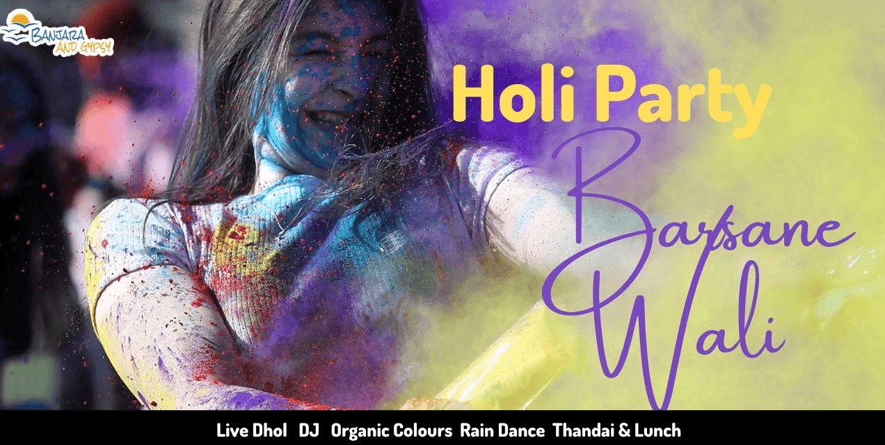 Holi Barsane Wali | Holi 2023