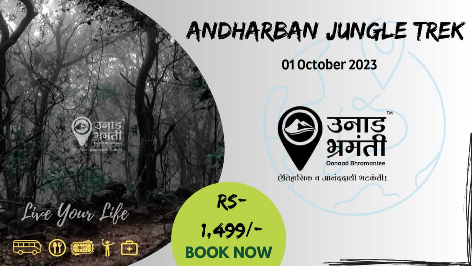 Andharban Jungle Trek